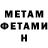 МЕТАДОН белоснежный Herman VanEe