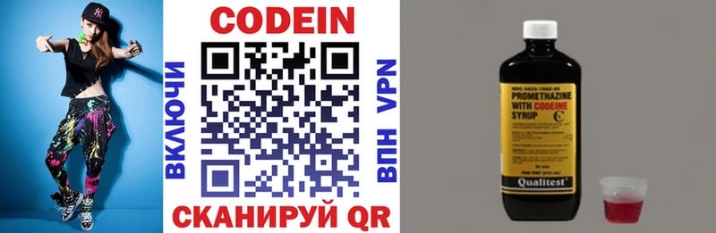 Codein Purple Drank  Нестеров 