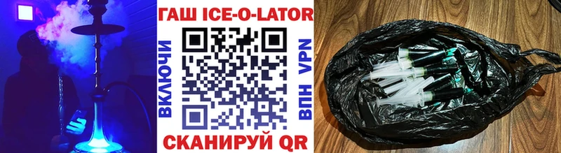 darknet формула  купить наркотик  Нестеров  ГАШ Ice-O-Lator 
