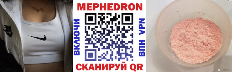 Мефедрон 4 MMC  Нестеров 
